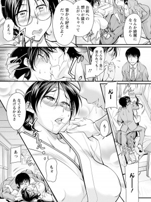 ANGEL 倶楽部 2023年9月号 [DL版]_379