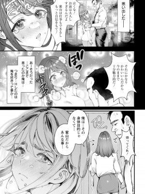 ANGEL 倶楽部 2023年9月号 [DL版]_019