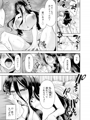 ANGEL 倶楽部 2023年9月号 [DL版]_201