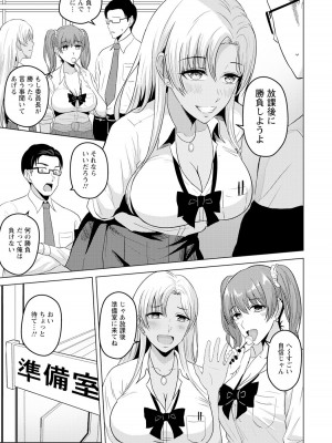 ANGEL 倶楽部 2023年9月号 [DL版]_337