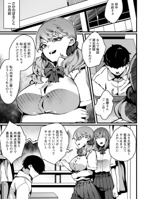 ANGEL 倶楽部 2023年9月号 [DL版]_277