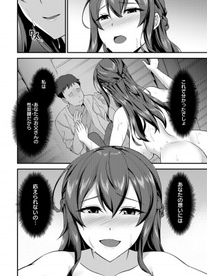 ANGEL 倶楽部 2023年9月号 [DL版]_312