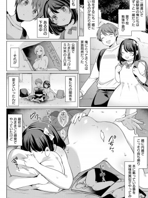 ANGEL 倶楽部 2023年9月号 [DL版]_072