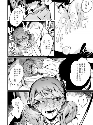 ANGEL 倶楽部 2023年9月号 [DL版]_294