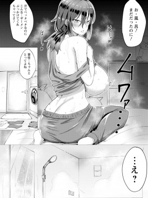 ANGEL 倶楽部 2023年9月号 [DL版]_139