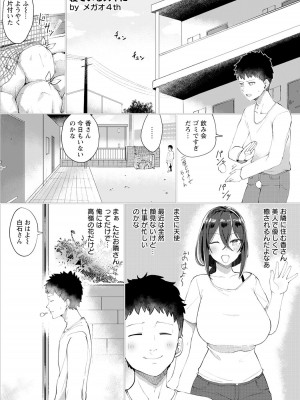 ANGEL 倶楽部 2023年9月号 [DL版]_131