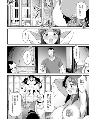 ANGEL 倶楽部 2023年9月号 [DL版]_330