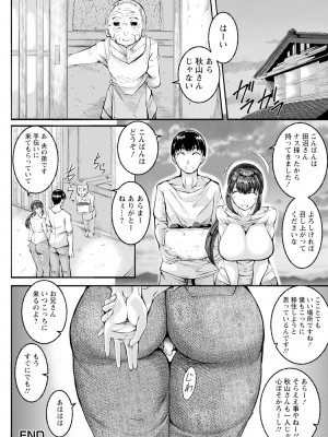 ANGEL 倶楽部 2023年9月号 [DL版]_234