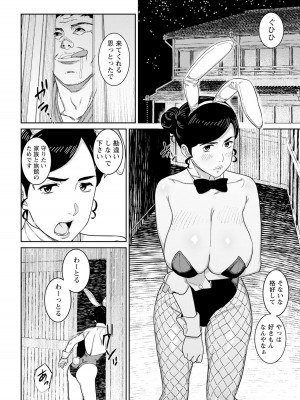 ANGEL 倶楽部 2023年9月号 [DL版]_116