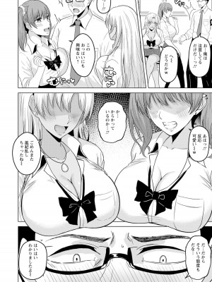 ANGEL 倶楽部 2023年9月号 [DL版]_336