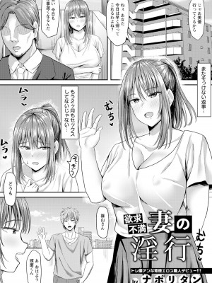 ANGEL 倶楽部 2023年9月号 [DL版]_235