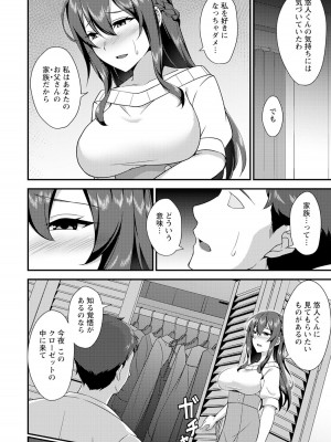 ANGEL 倶楽部 2023年9月号 [DL版]_298