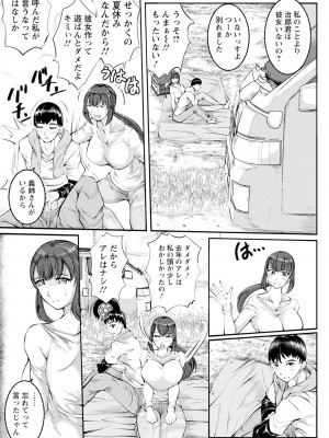 ANGEL 倶楽部 2023年9月号 [DL版]_217