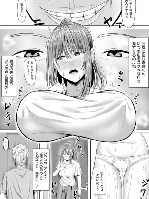ANGEL 倶楽部 2023年9月号 [DL版]_236