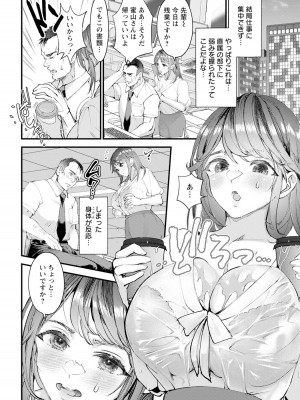 ANGEL 倶楽部 2023年9月号 [DL版]_014