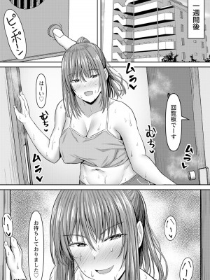 ANGEL 倶楽部 2023年9月号 [DL版]_254