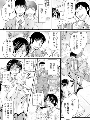 ANGEL 倶楽部 2023年9月号 [DL版]_377