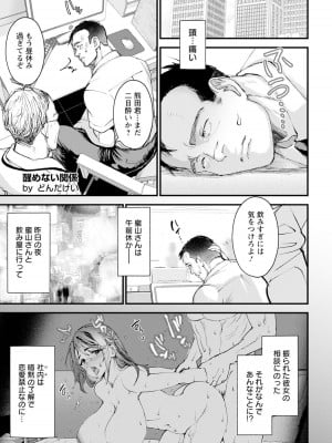 ANGEL 倶楽部 2023年9月号 [DL版]_011