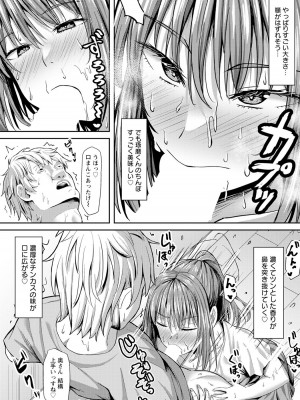 ANGEL 倶楽部 2023年9月号 [DL版]_240