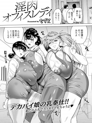 ANGEL 倶楽部 2023年9月号 [DL版]_091