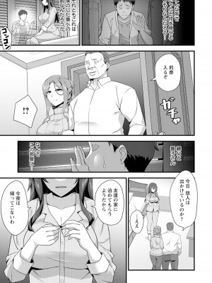 ANGEL 倶楽部 2023年9月号 [DL版]_299