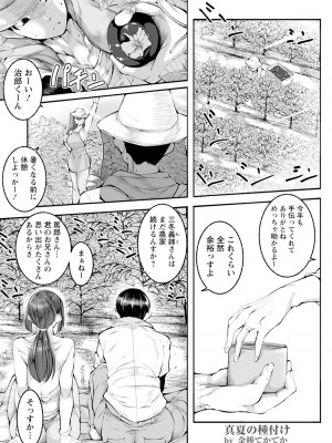 ANGEL 倶楽部 2023年9月号 [DL版]_215