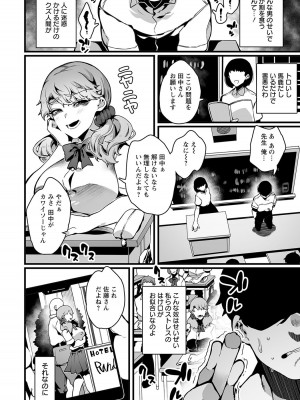 ANGEL 倶楽部 2023年9月号 [DL版]_278