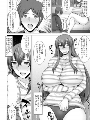 ANGEL 倶楽部 2023年9月号 [DL版]_259