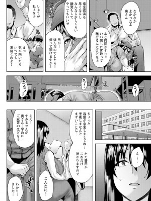 ANGEL 倶楽部 2023年9月号 [DL版]_178