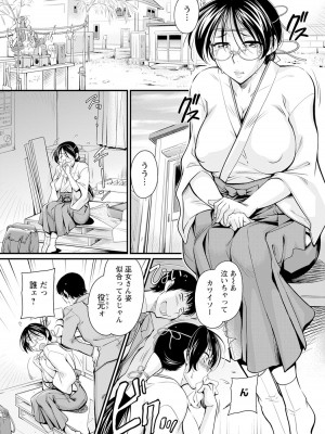 ANGEL 倶楽部 2023年9月号 [DL版]_376