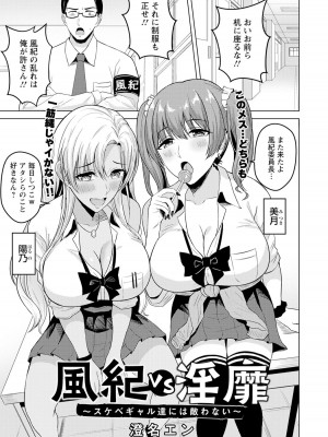 ANGEL 倶楽部 2023年9月号 [DL版]_335