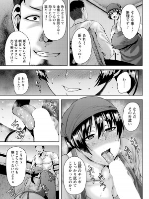 ANGEL 倶楽部 2023年9月号 [DL版]_175