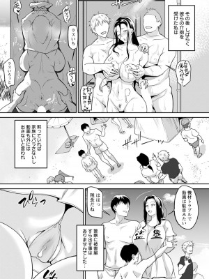 ANGEL 倶楽部 2023年9月号 [DL版]_069