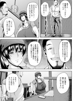 ANGEL 倶楽部 2023年9月号 [DL版]_173