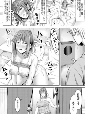 ANGEL 倶楽部 2023年9月号 [DL版]_246