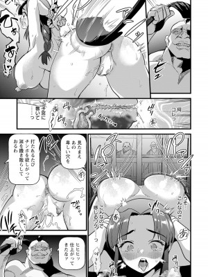 ANGEL 倶楽部 2023年9月号 [DL版]_321