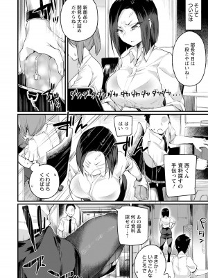 ANGEL 倶楽部 2023年9月号 [DL版]_158