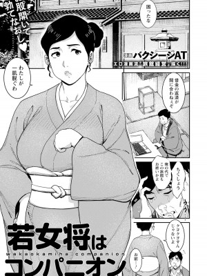 ANGEL 倶楽部 2023年9月号 [DL版]_111
