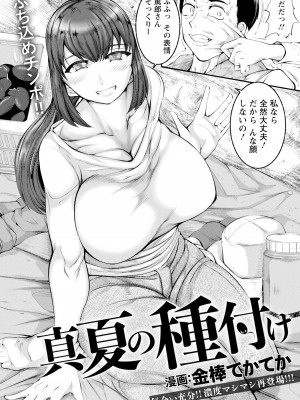 ANGEL 倶楽部 2023年9月号 [DL版]_216