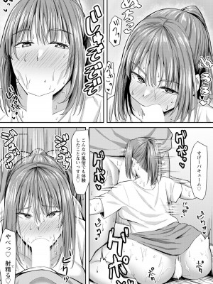 ANGEL 倶楽部 2023年9月号 [DL版]_241