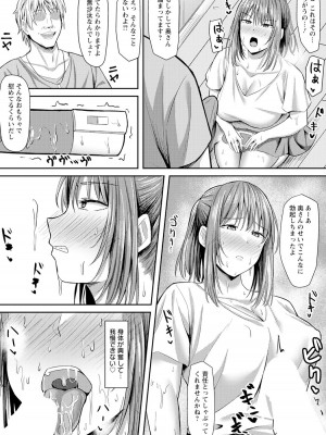 ANGEL 倶楽部 2023年9月号 [DL版]_239