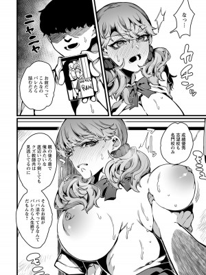 ANGEL 倶楽部 2023年9月号 [DL版]_280