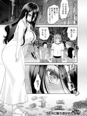 ANGEL 倶楽部 2023年9月号 [DL版]_195