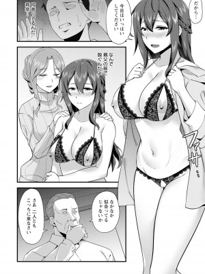 ANGEL 倶楽部 2023年9月号 [DL版]_300
