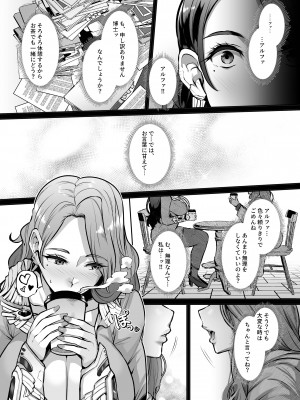 [Lv.41 (41)] ANOTHER ORIGIN Alpha side (ラストオリジン) [DL版]_17