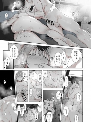 [リンゴヤ (あるぷ)] 近江の休日 (ラブライブ!虹ヶ咲学園スクールアイドル同好会) [DL版]_42
