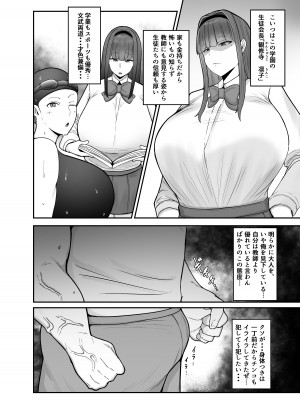 [フジノエ本舗 (フジノエ13B)] 生徒会長〜勧修寺 凛子の性記録〜 [DL版]_03