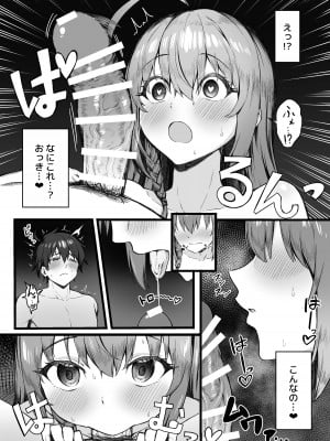 [終焉の間 (ピリオドö)] ぺコリーヌは我慢できない (プリンセスコネクト!Re：Dive) [DL版]_08