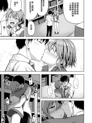 [にこびぃ] スタートライン (COMIC 快楽天ビースト 2023年9月号) [大鸟可不敢乱转汉化] [DL版]_12