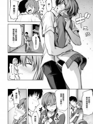 [にこびぃ] スタートライン (COMIC 快楽天ビースト 2023年9月号) [大鸟可不敢乱转汉化] [DL版]_11